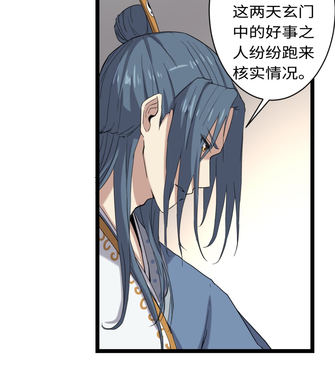 《渡劫失败了都怪你》003 下山入世 第21页