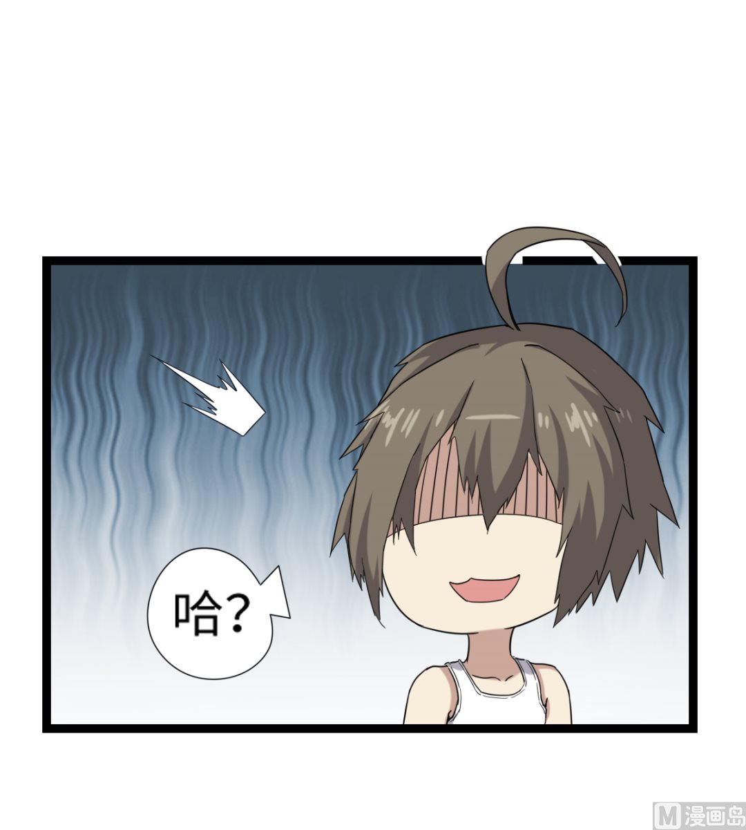 《渡劫失败了都怪你》003 下山入世 第22页