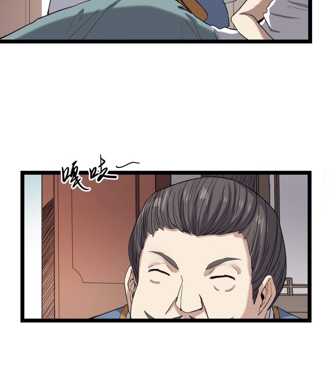 《渡劫失败了都怪你》003 下山入世 第27页