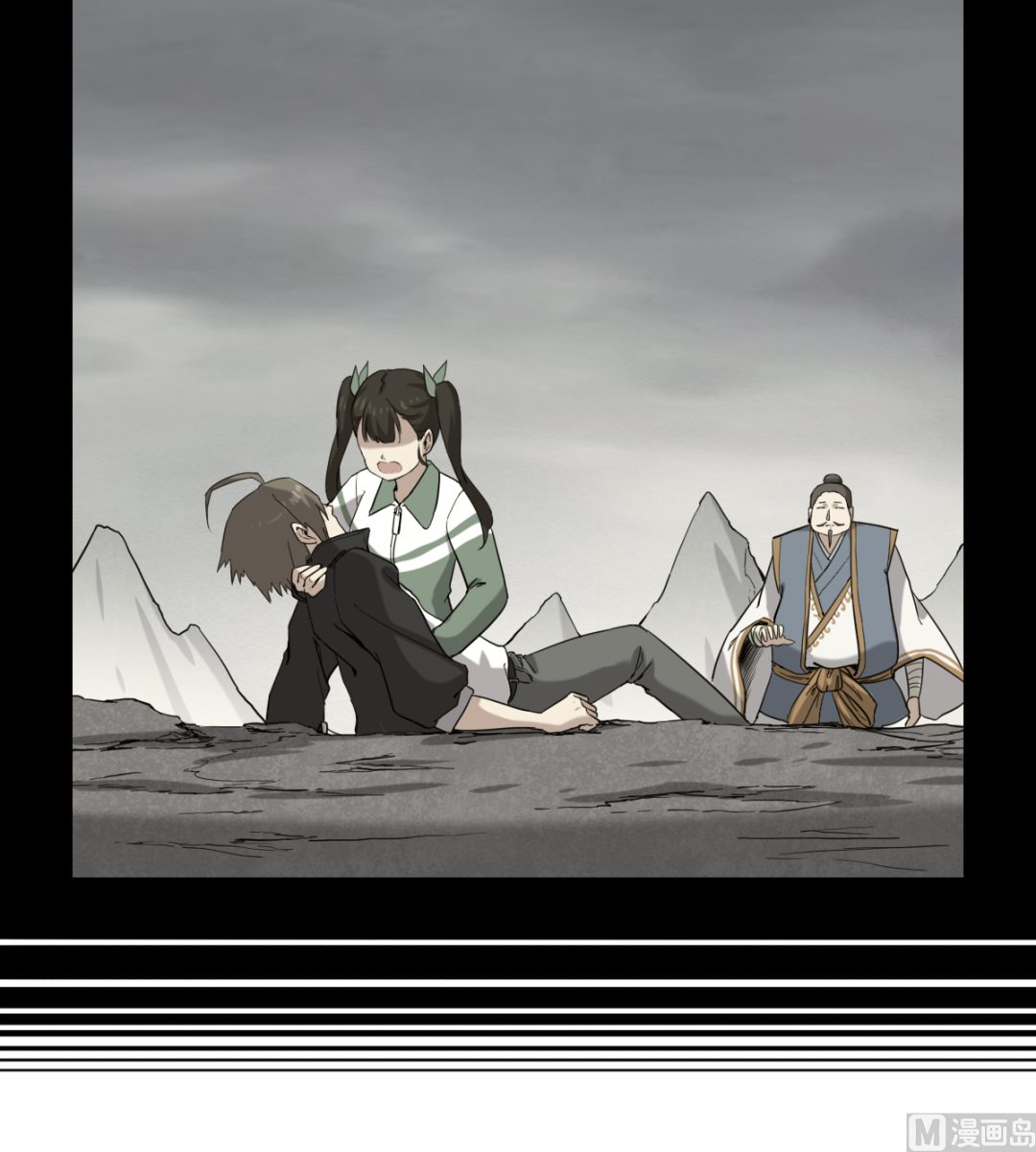 《渡劫失败了都怪你》003 下山入世 第40页