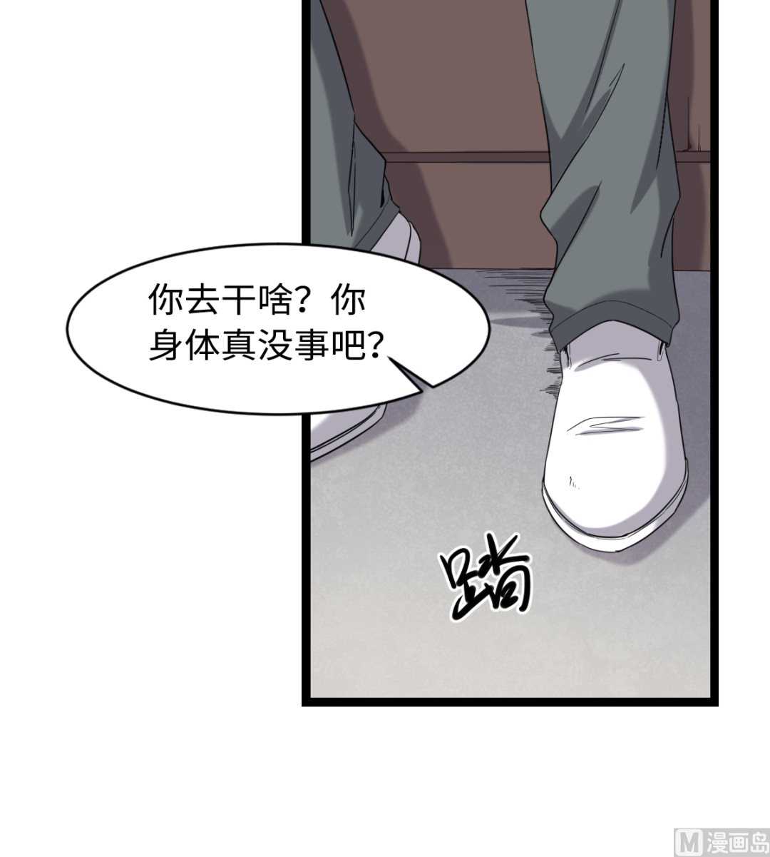 《渡劫失败了都怪你》003 下山入世 第43页