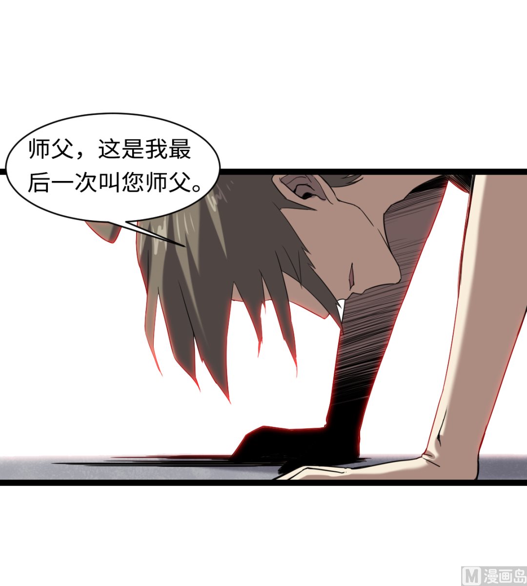 《渡劫失败了都怪你》003 下山入世 第46页