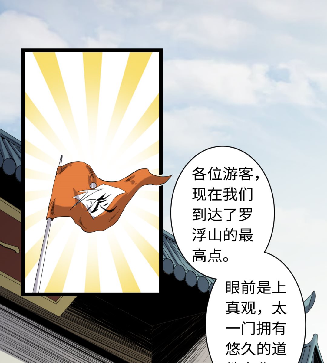 《渡劫失败了都怪你》003 下山入世 第5页