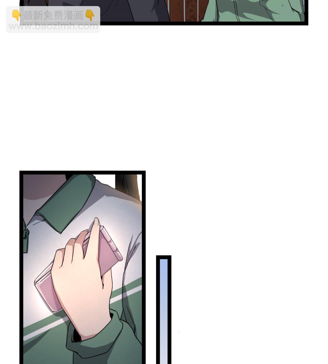 《渡劫失败了都怪你》006 摆平他 第18页