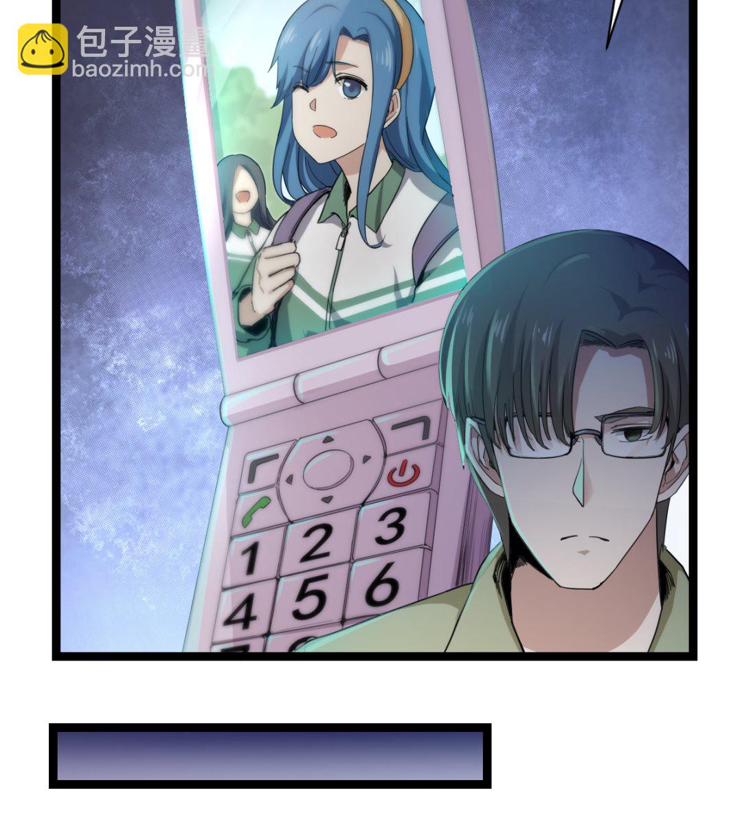 《渡劫失败了都怪你》006 摆平他 第27页