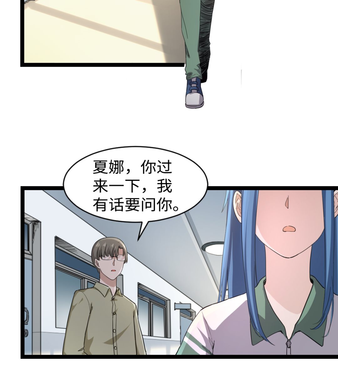 《渡劫失败了都怪你》006 摆平他 第30页