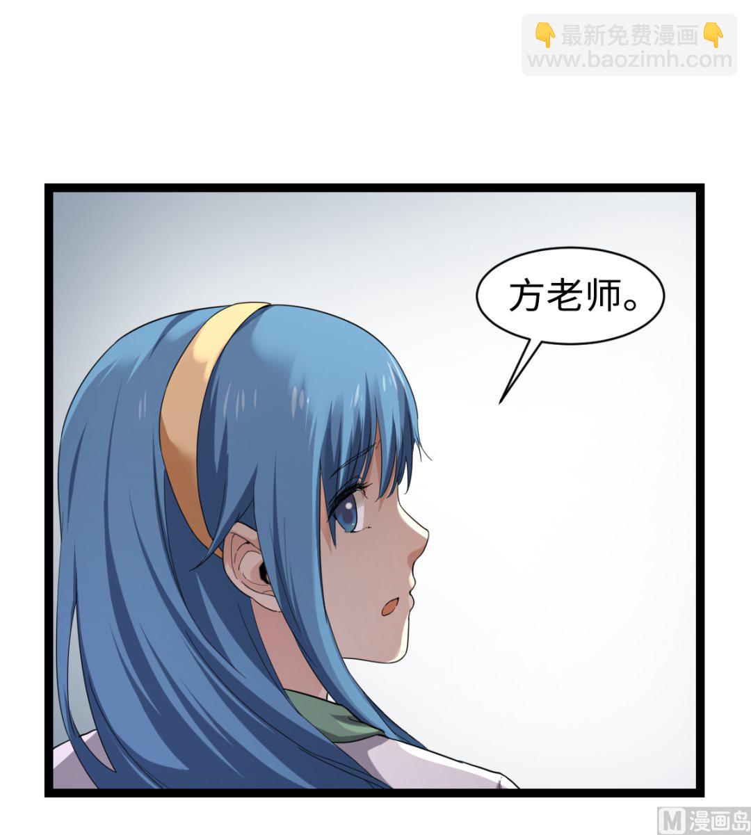 《渡劫失败了都怪你》006 摆平他 第31页