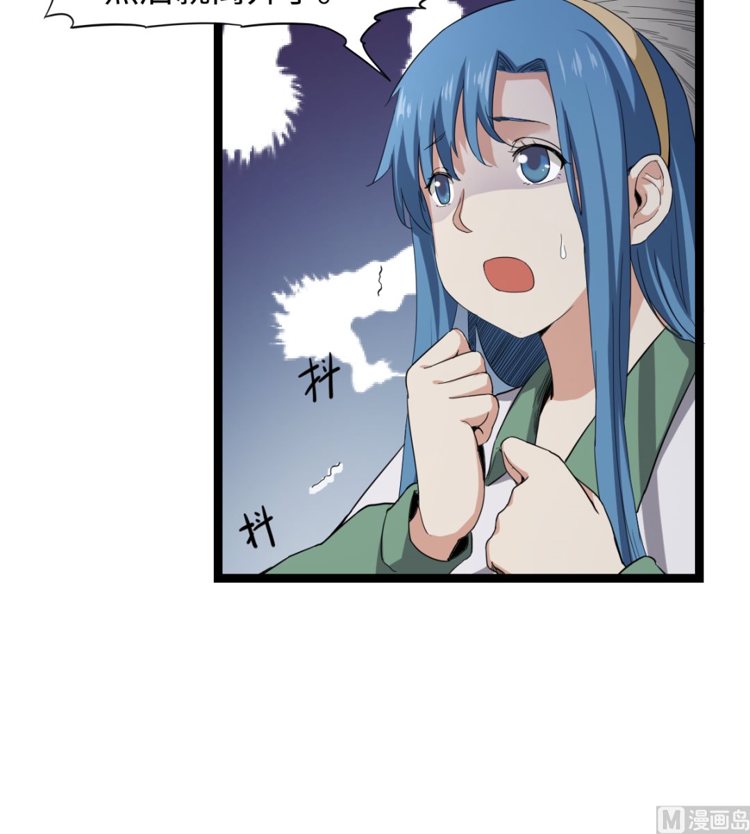 《渡劫失败了都怪你》006 摆平他 第34页
