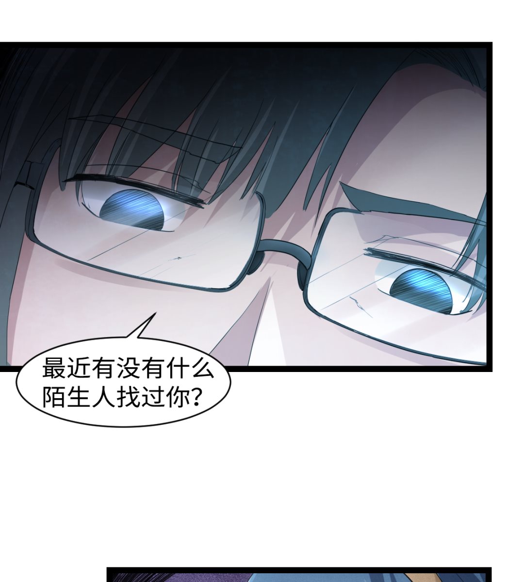 《渡劫失败了都怪你》006 摆平他 第38页