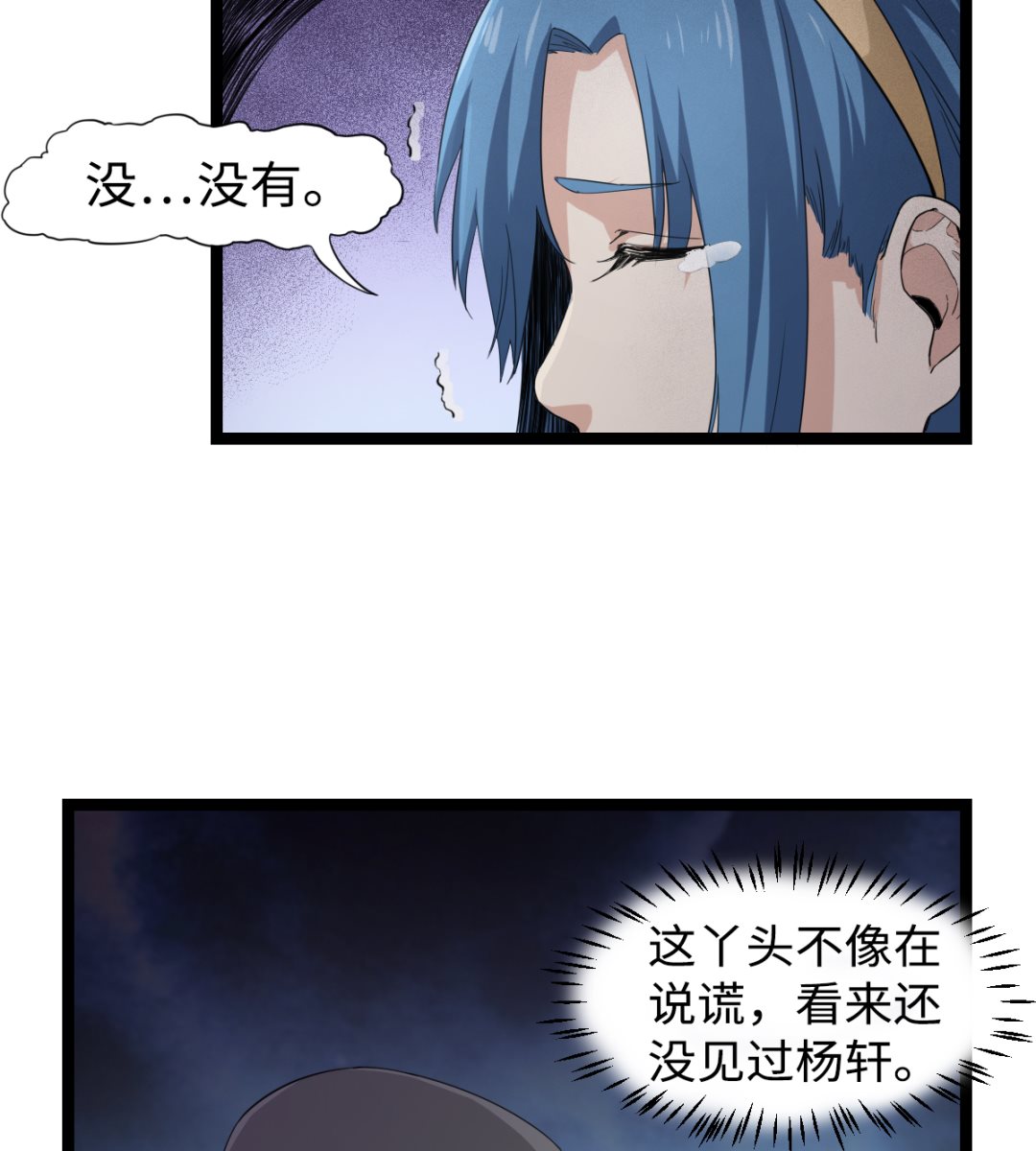 《渡劫失败了都怪你》006 摆平他 第39页