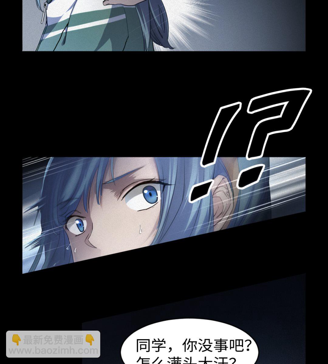 《渡劫失败了都怪你》006 摆平他 第3页