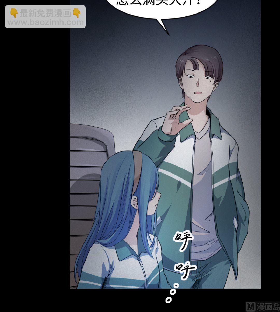 《渡劫失败了都怪你》006 摆平他 第4页