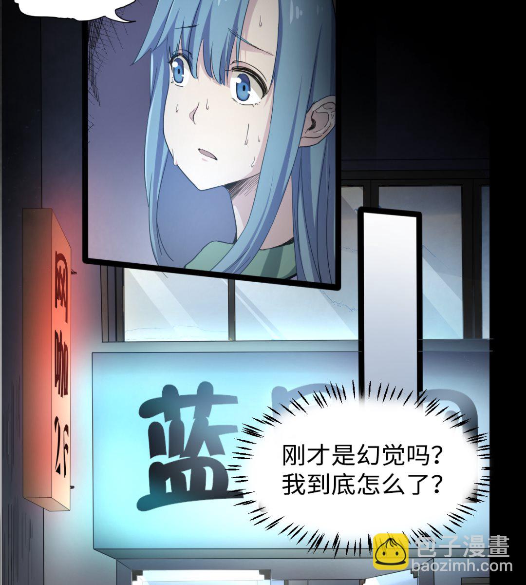 《渡劫失败了都怪你》006 摆平他 第6页