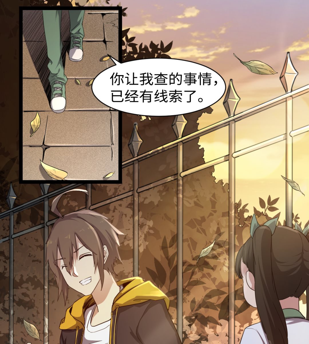 《渡劫失败了都怪你》006 摆平他 第9页