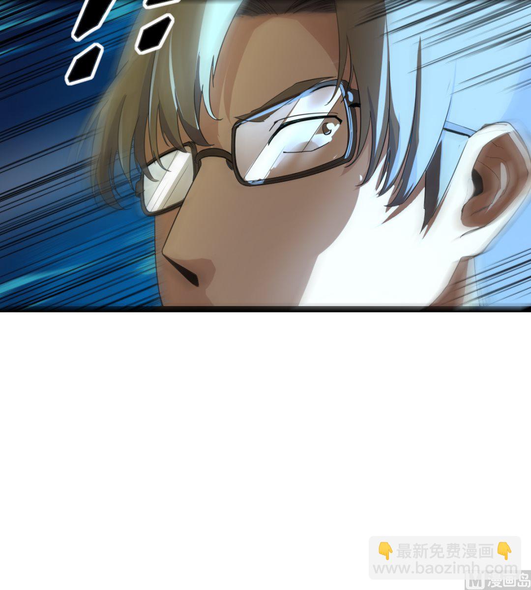 《渡劫失败了都怪你》007 绑架 第13页