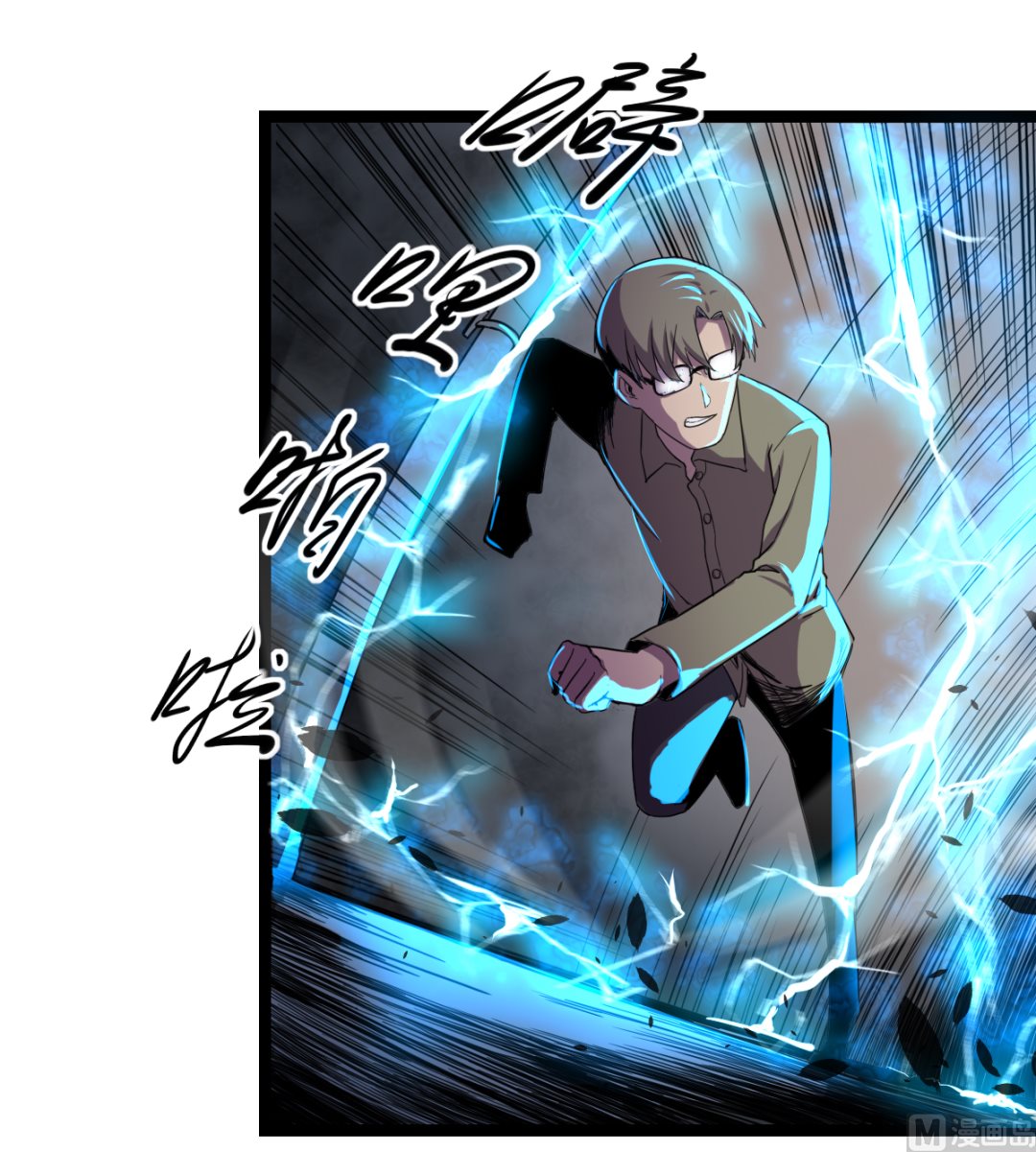 《渡劫失败了都怪你》007 绑架 第16页