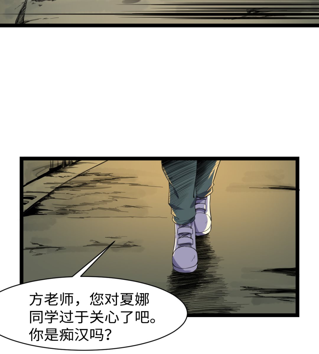 《渡劫失败了都怪你》007 绑架 第18页