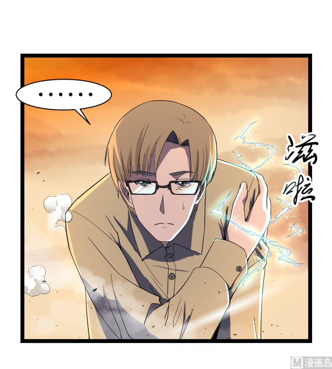 《渡劫失败了都怪你》007 绑架 第19页