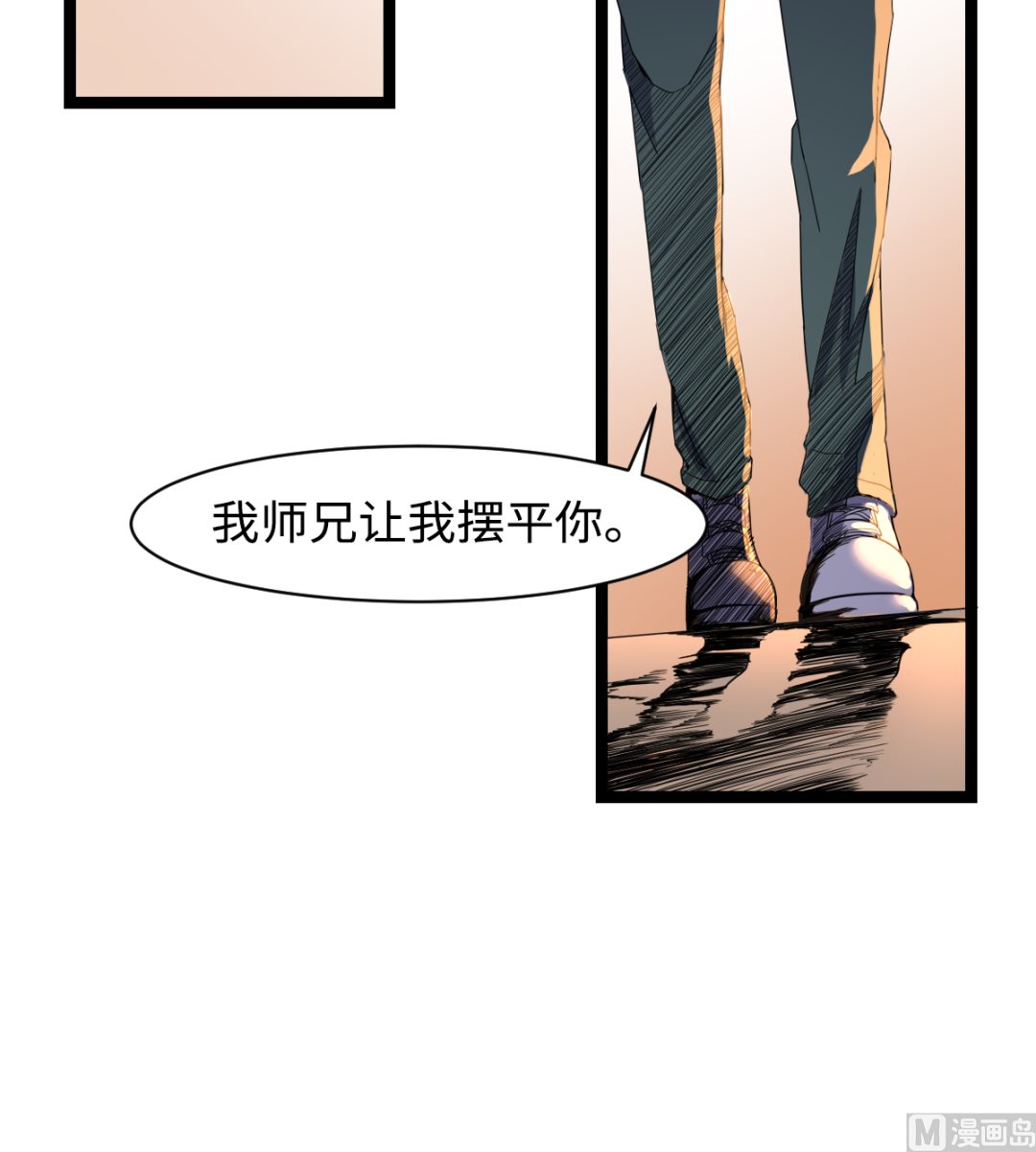 《渡劫失败了都怪你》007 绑架 第25页