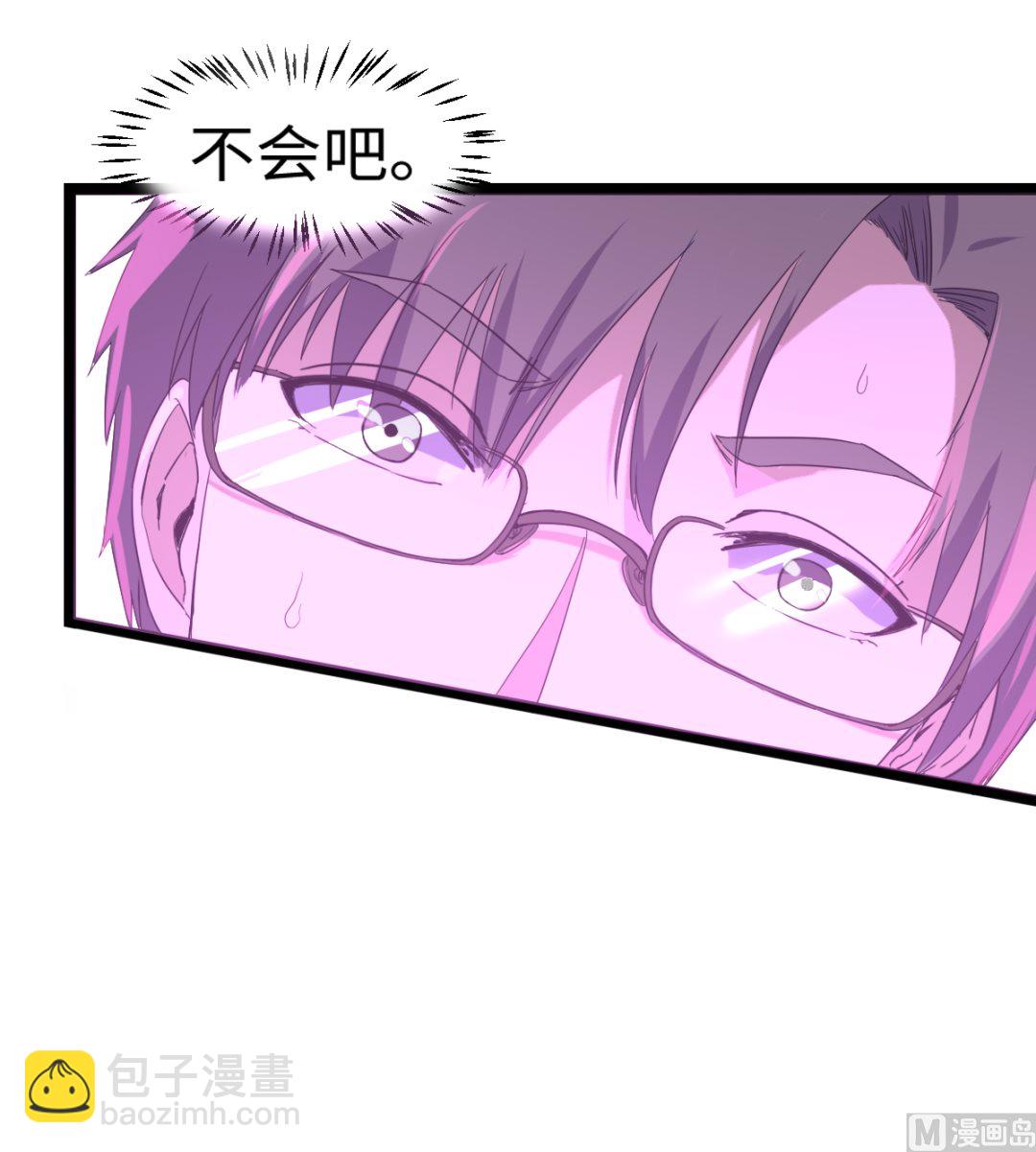 《渡劫失败了都怪你》007 绑架 第28页