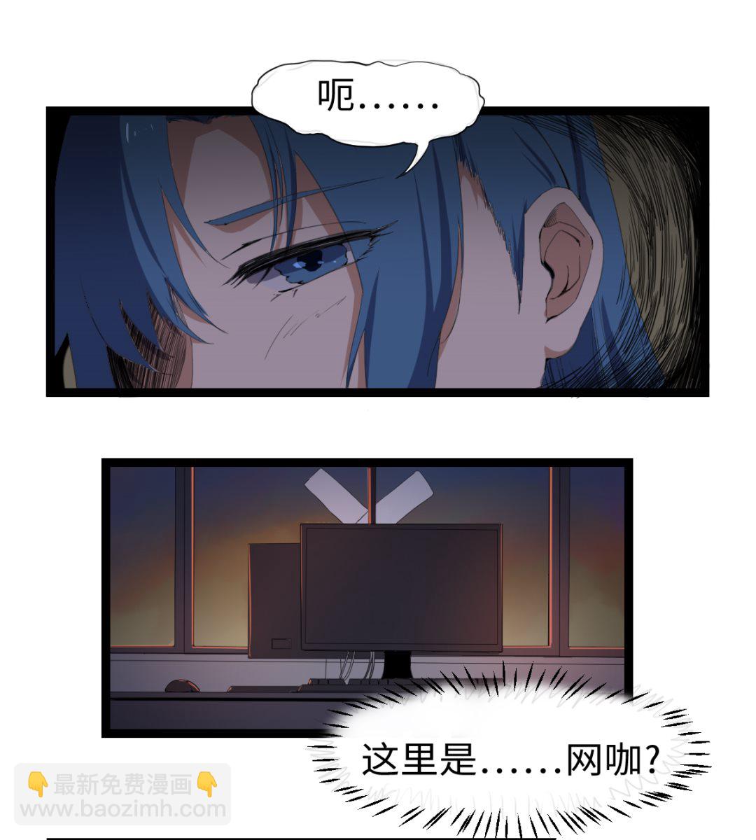 《渡劫失败了都怪你》007 绑架 第35页