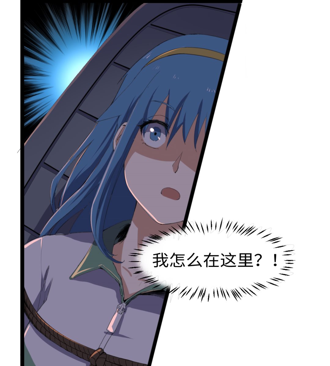 《渡劫失败了都怪你》007 绑架 第36页