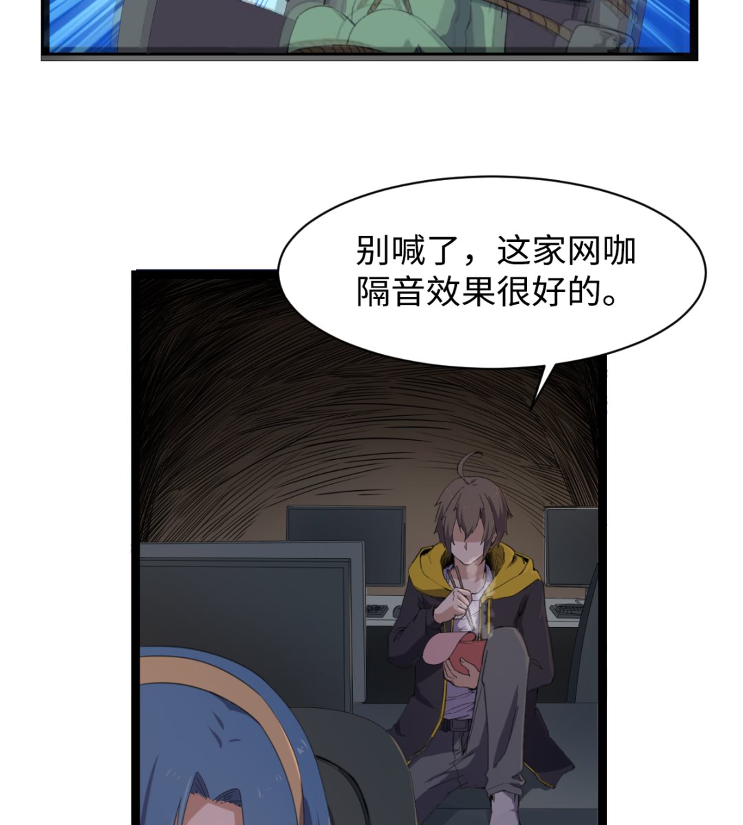 《渡劫失败了都怪你》007 绑架 第39页