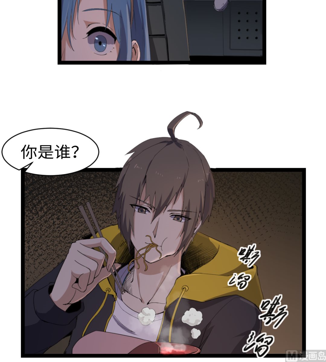 《渡劫失败了都怪你》007 绑架 第40页