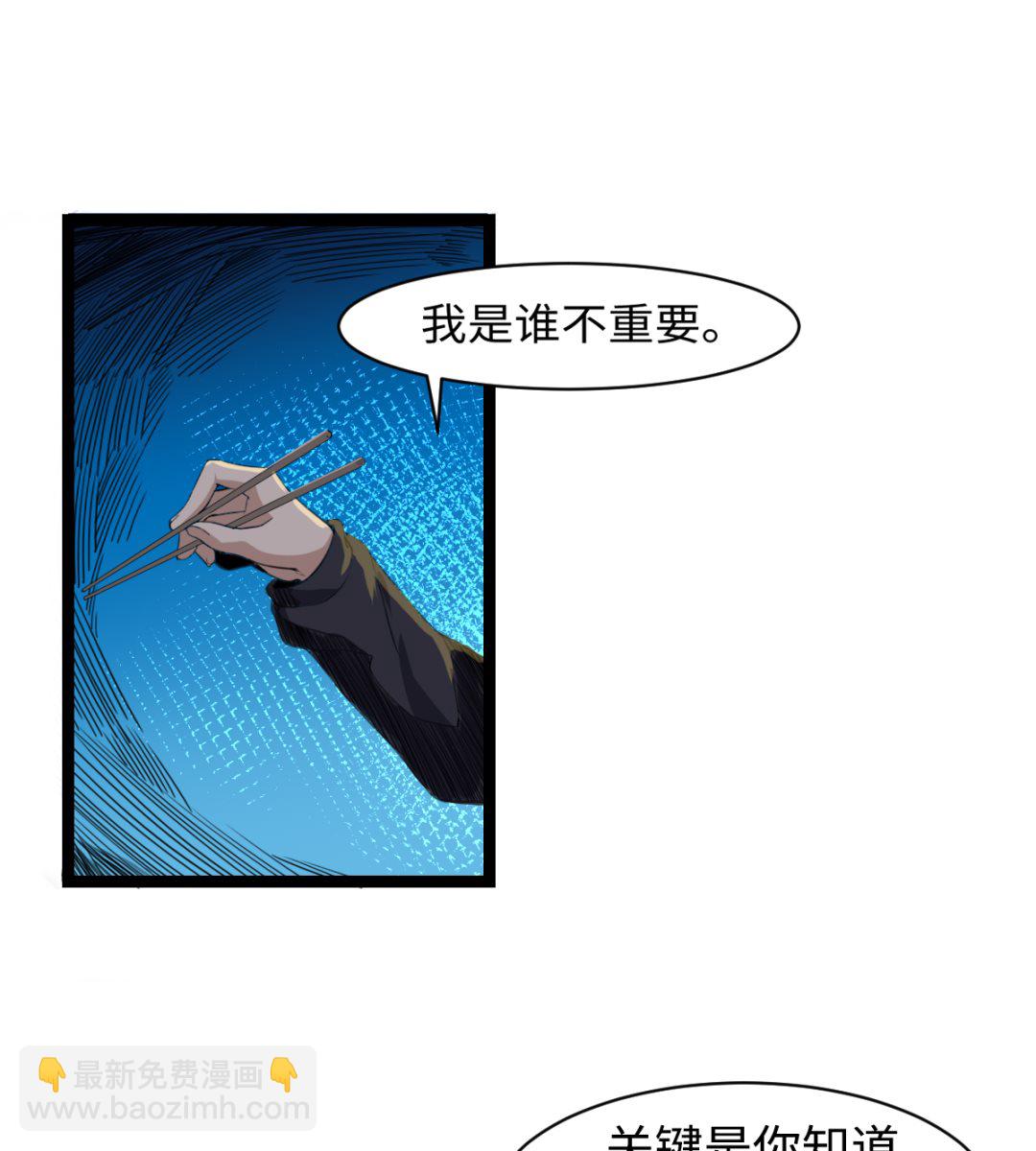 《渡劫失败了都怪你》007 绑架 第41页