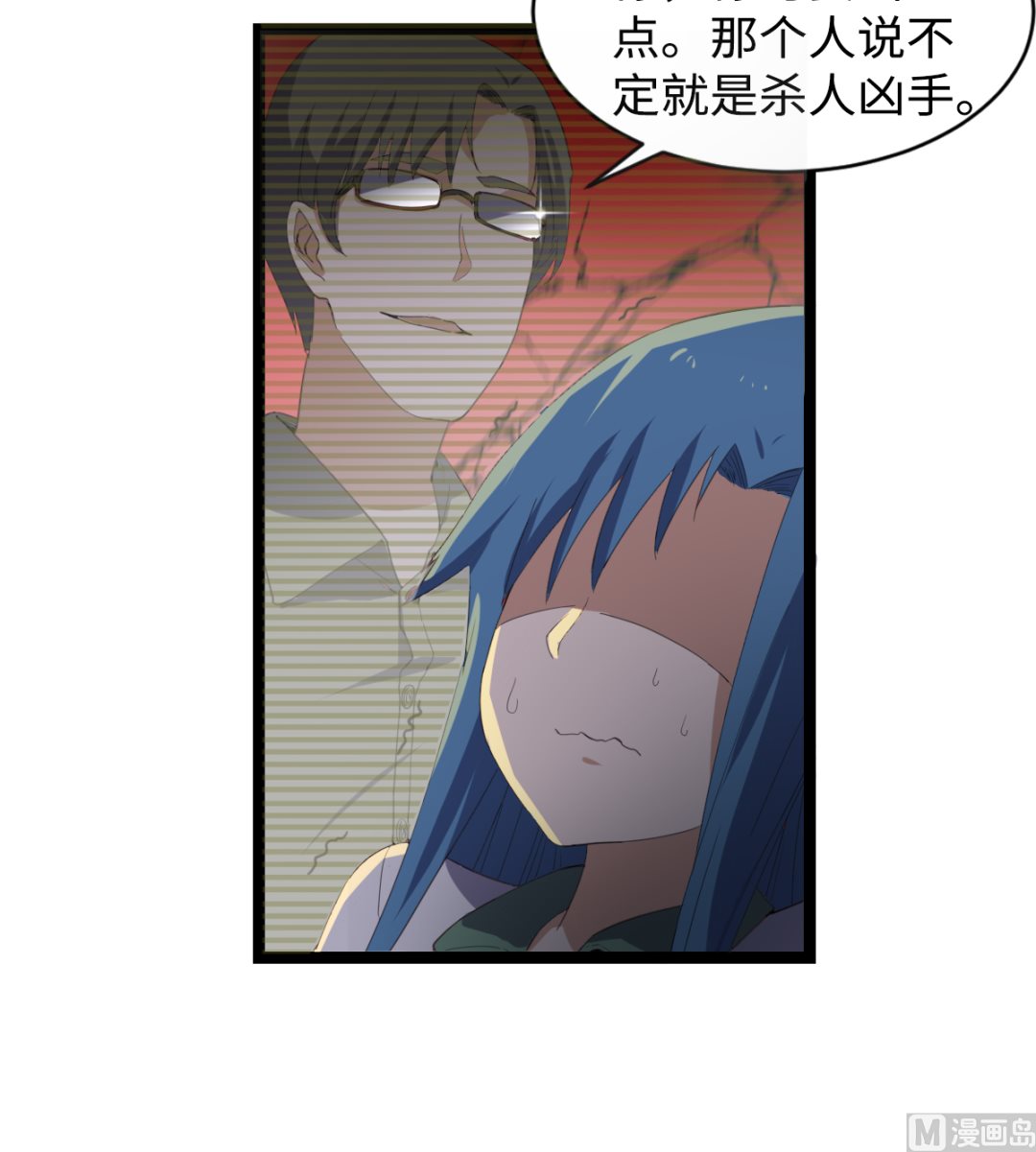 《渡劫失败了都怪你》007 绑架 第43页