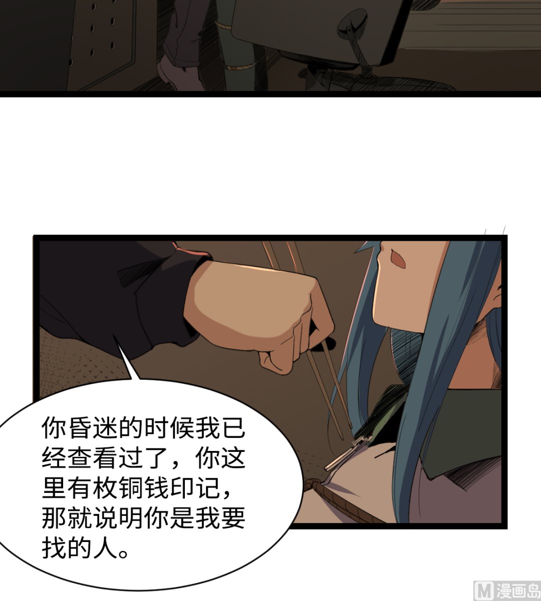 《渡劫失败了都怪你》007 绑架 第46页