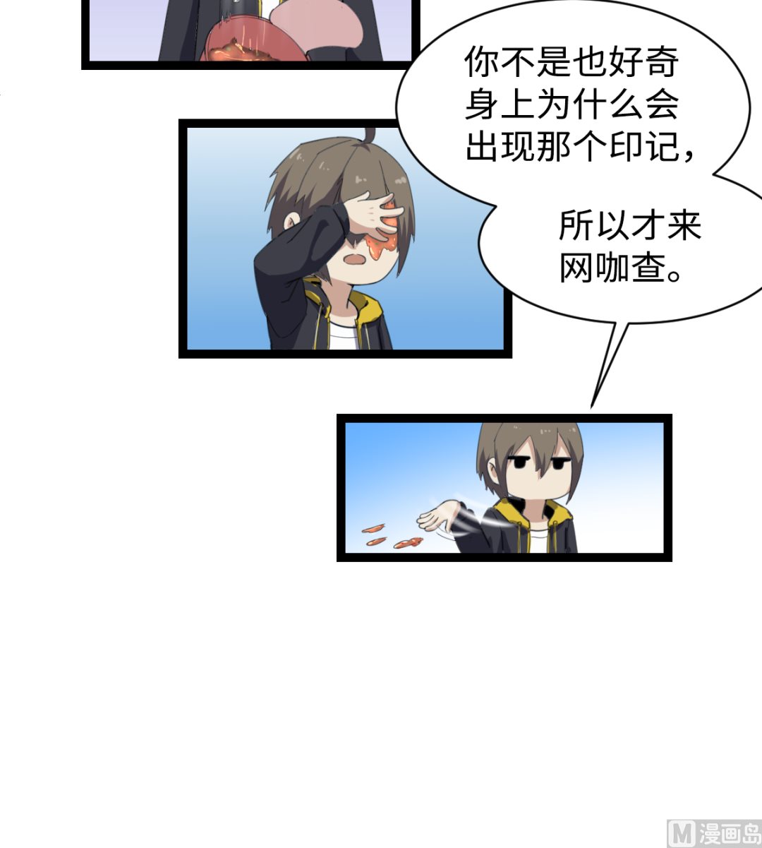 《渡劫失败了都怪你》007 绑架 第49页