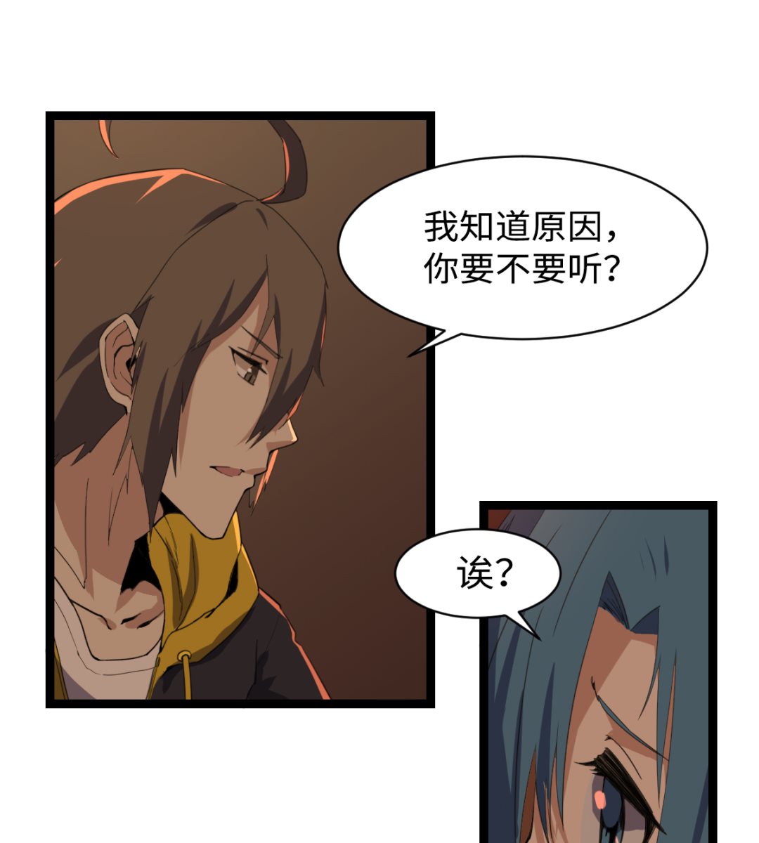 《渡劫失败了都怪你》007 绑架 第50页