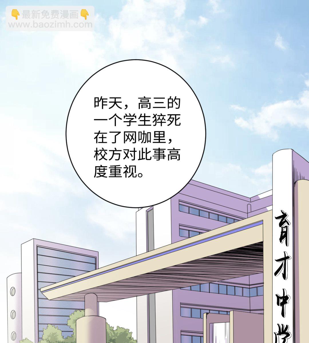 《渡劫失败了都怪你》005 夏娜的忧郁 第11页