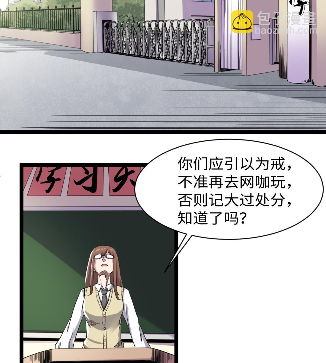 《渡劫失败了都怪你》005 夏娜的忧郁 第12页