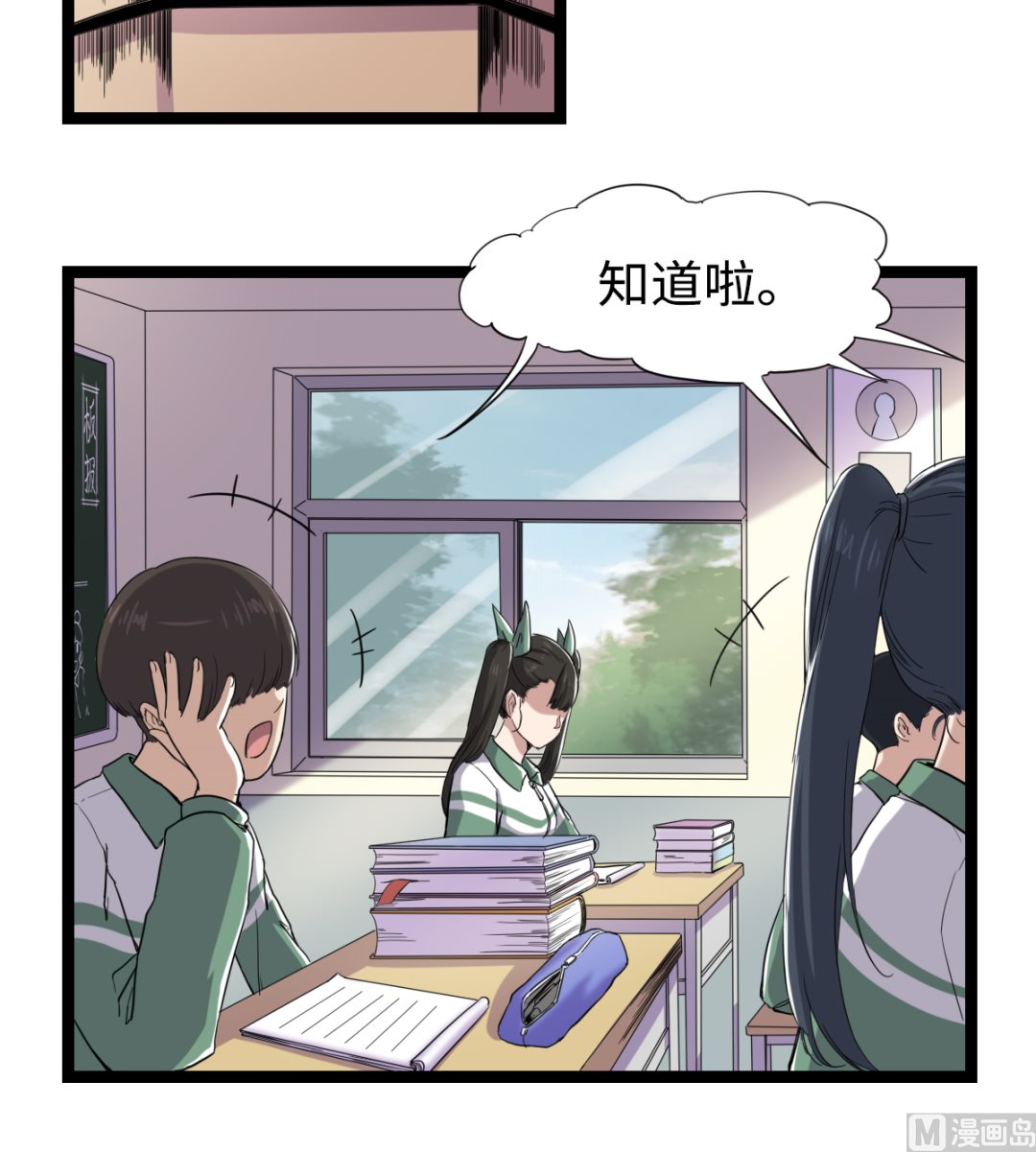 《渡劫失败了都怪你》005 夏娜的忧郁 第13页