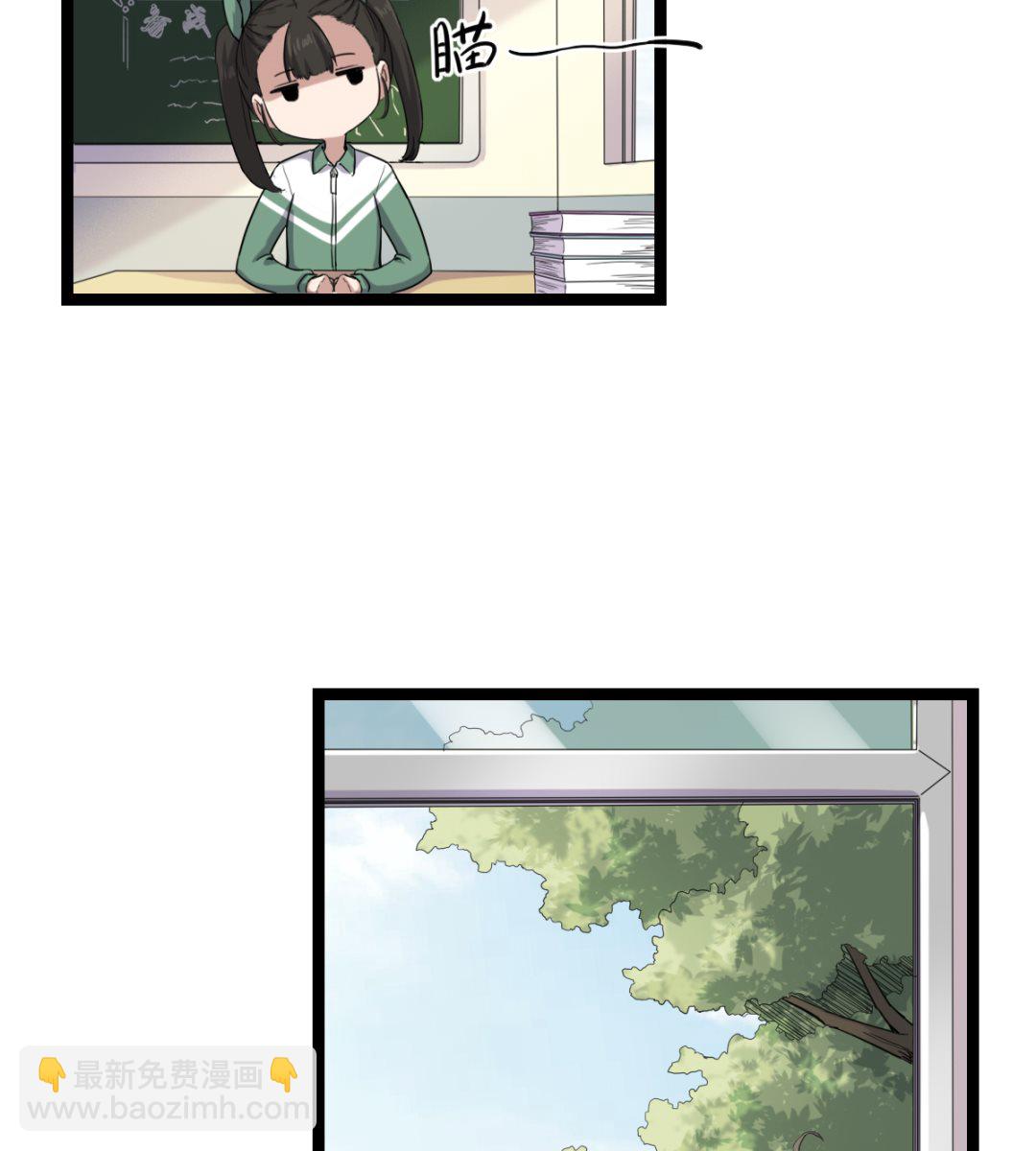 《渡劫失败了都怪你》005 夏娜的忧郁 第15页