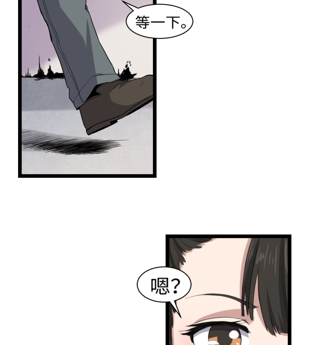 《渡劫失败了都怪你》005 夏娜的忧郁 第24页