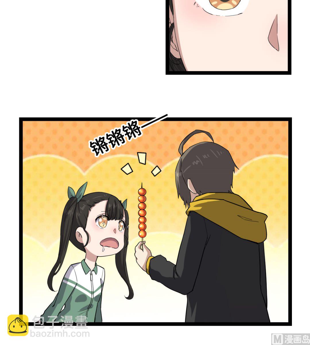 《渡劫失败了都怪你》005 夏娜的忧郁 第25页