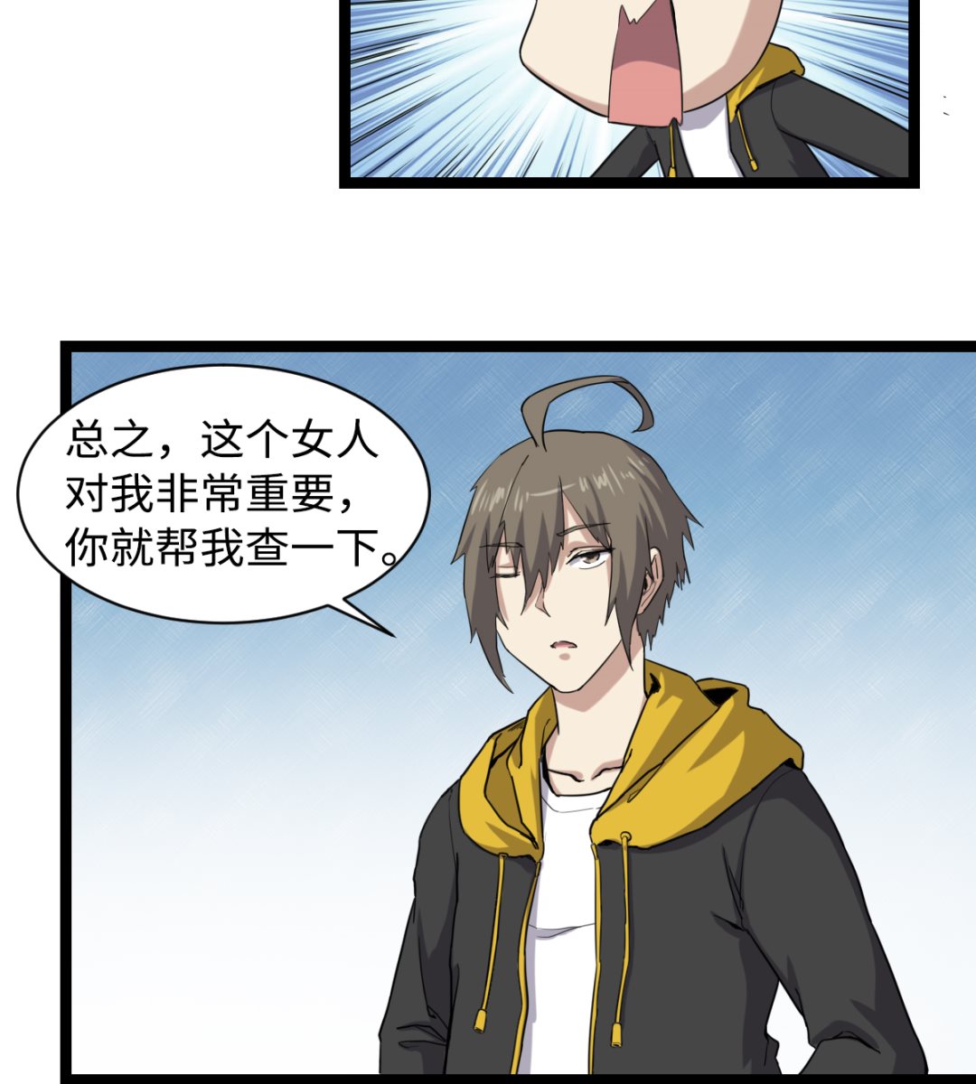 《渡劫失败了都怪你》005 夏娜的忧郁 第30页
