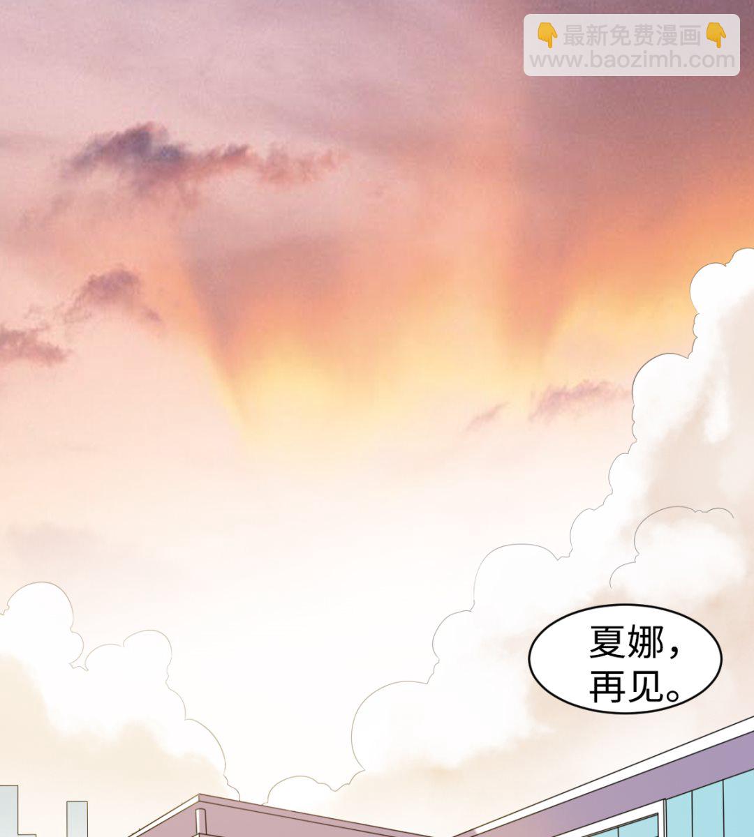《渡劫失败了都怪你》005 夏娜的忧郁 第35页