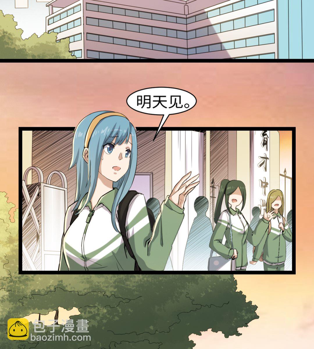 《渡劫失败了都怪你》005 夏娜的忧郁 第36页