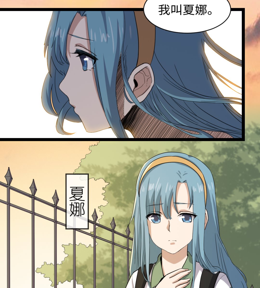 《渡劫失败了都怪你》005 夏娜的忧郁 第39页