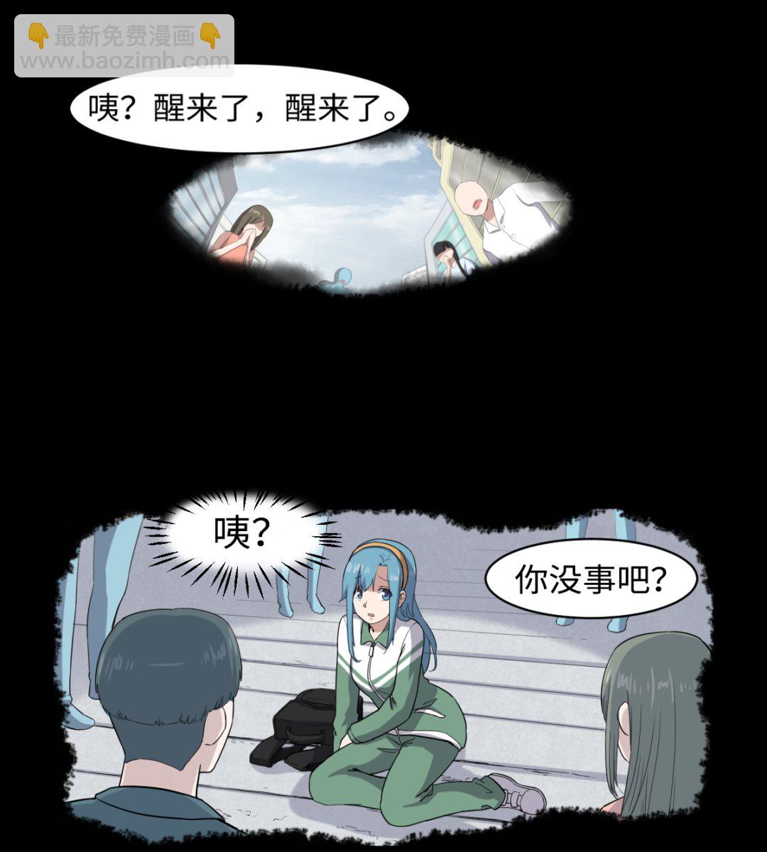 《渡劫失败了都怪你》005 夏娜的忧郁 第42页