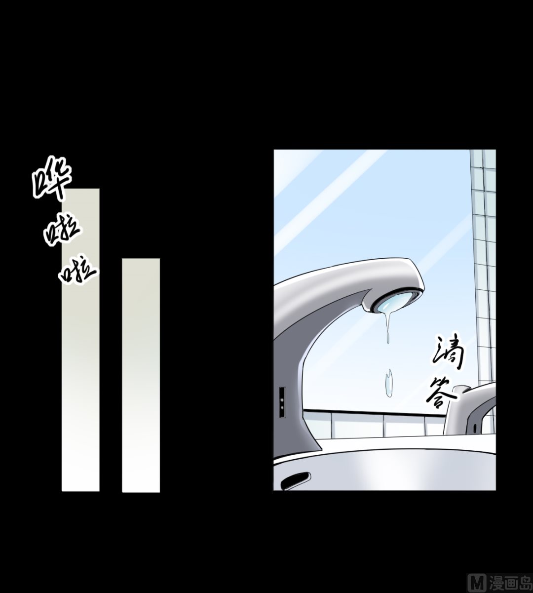 《渡劫失败了都怪你》005 夏娜的忧郁 第43页