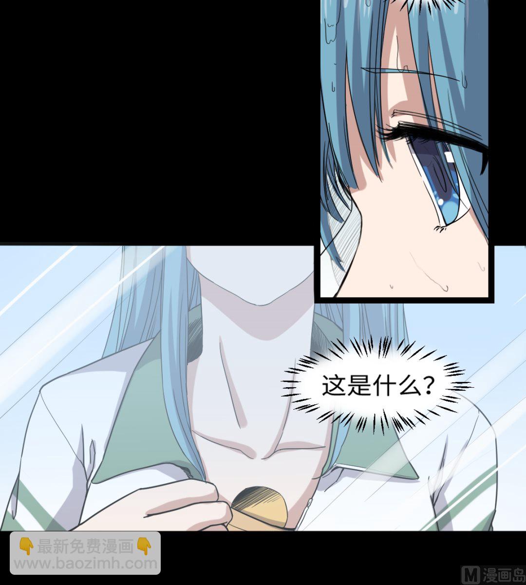 《渡劫失败了都怪你》005 夏娜的忧郁 第46页