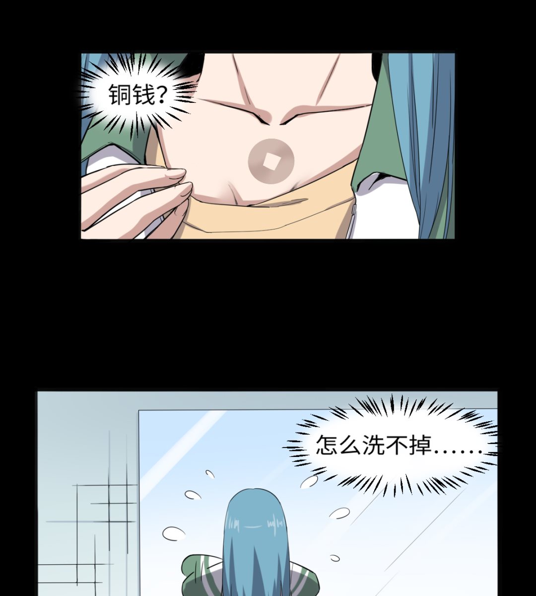 《渡劫失败了都怪你》005 夏娜的忧郁 第47页