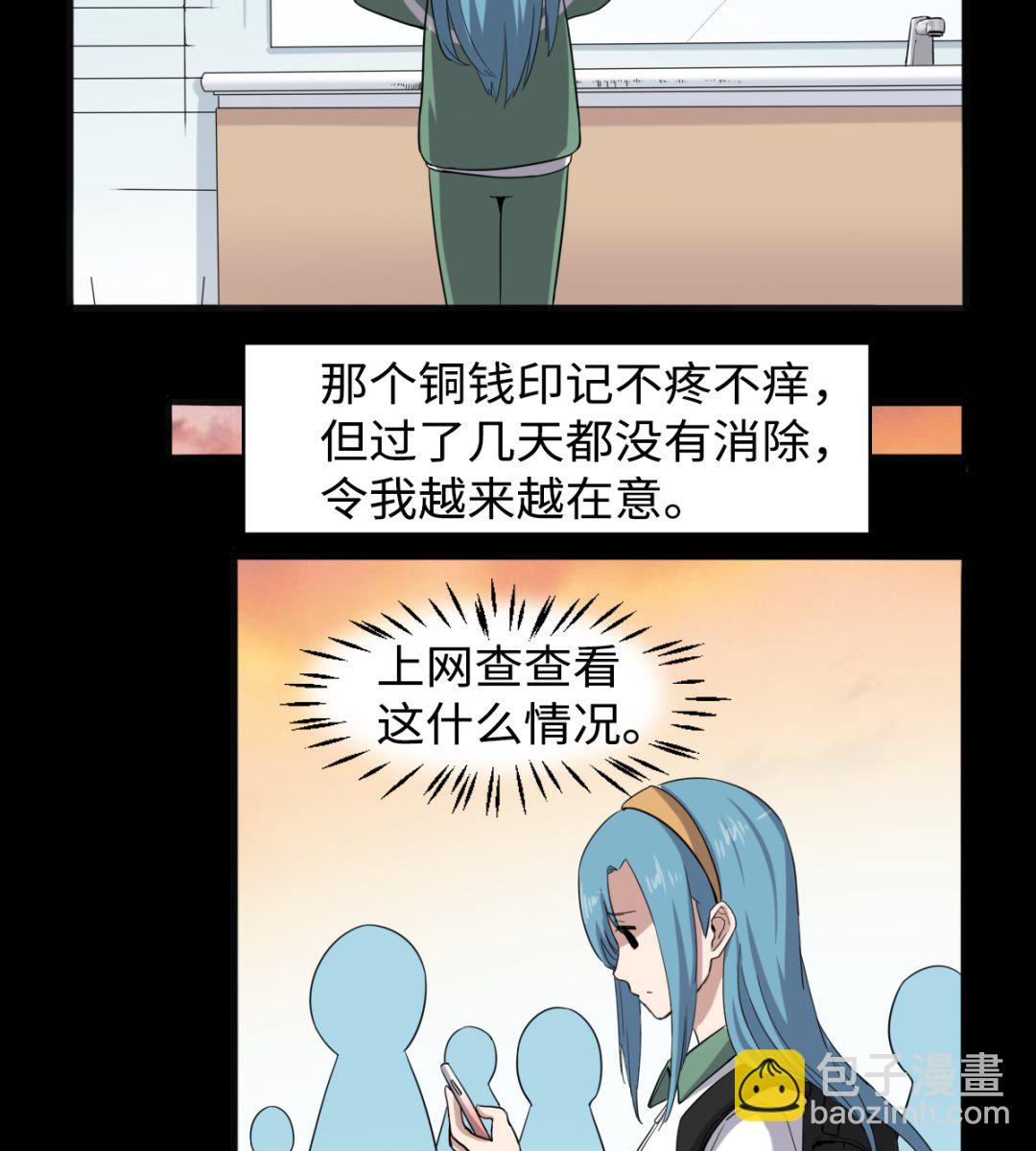 《渡劫失败了都怪你》005 夏娜的忧郁 第48页