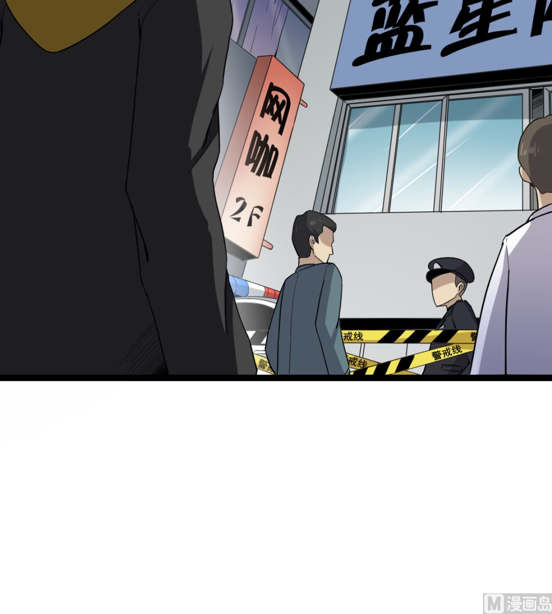 《渡劫失败了都怪你》005 夏娜的忧郁 第4页
