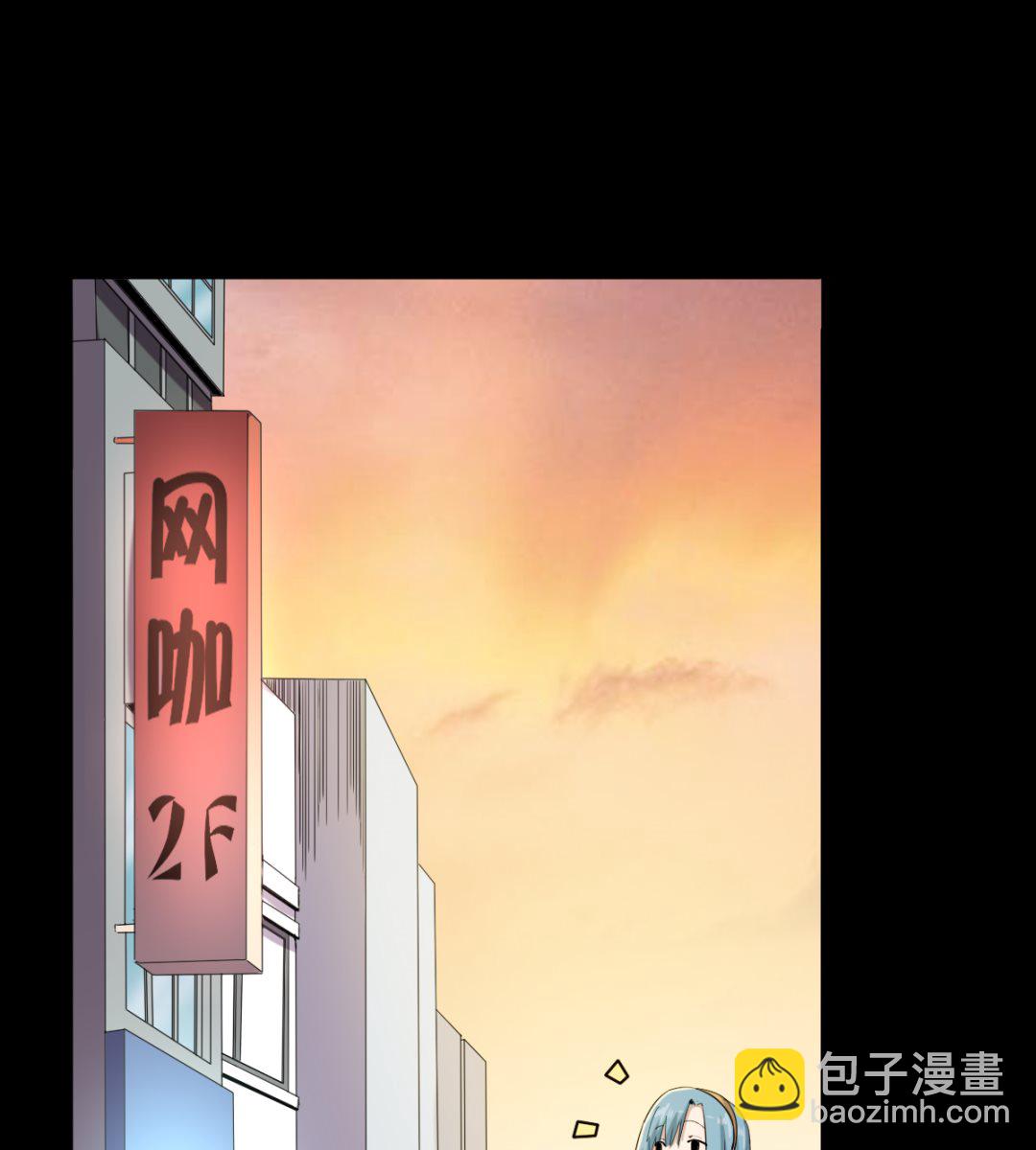 《渡劫失败了都怪你》005 夏娜的忧郁 第50页